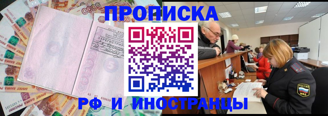 временная регистрация адрес в Гвардейске