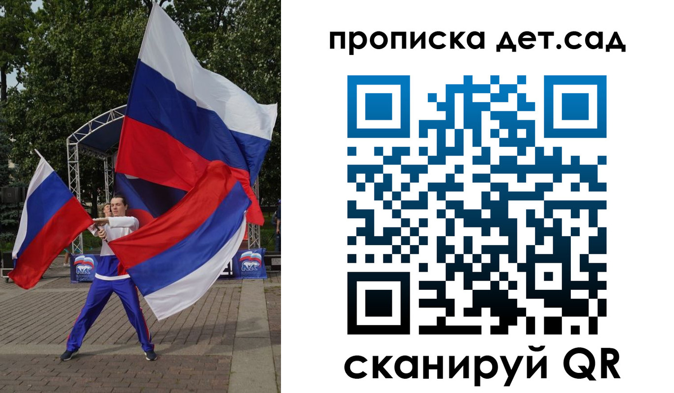 прописка ребенка в Гвардейске