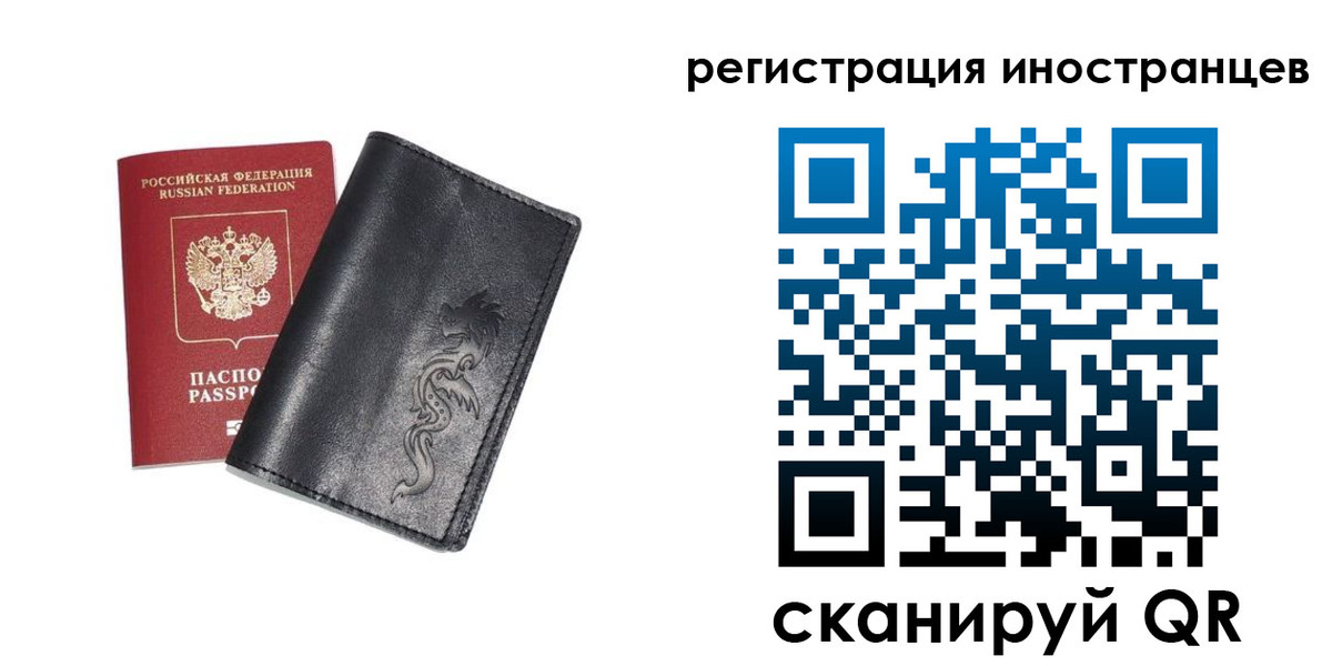 прописка 2025 в Гвардейске