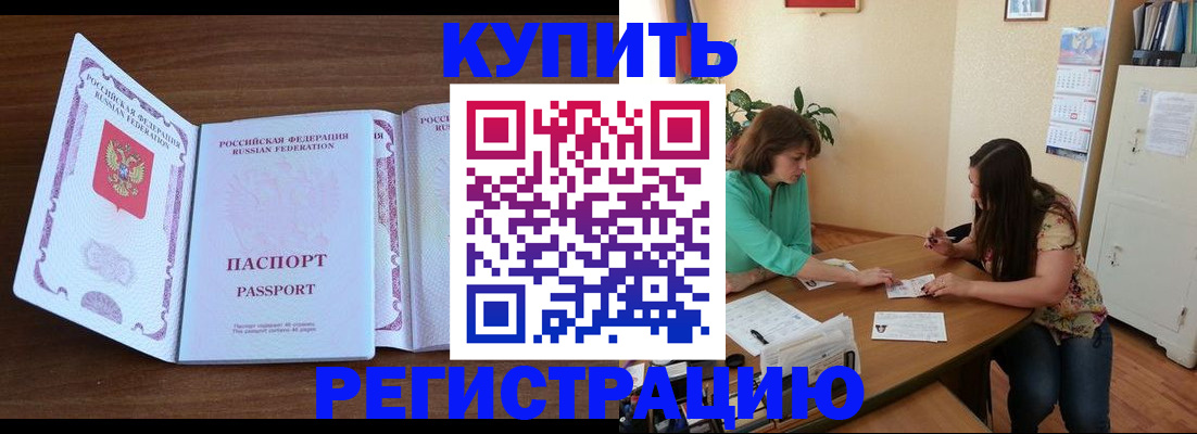 прописка иностранных граждан в Гвардейске