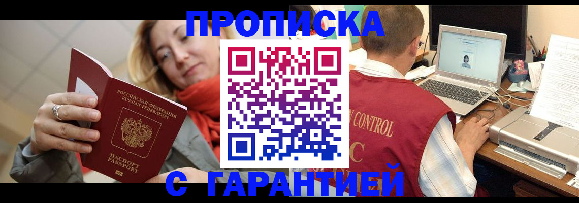 временная регистрация гарантия в Гвардейске