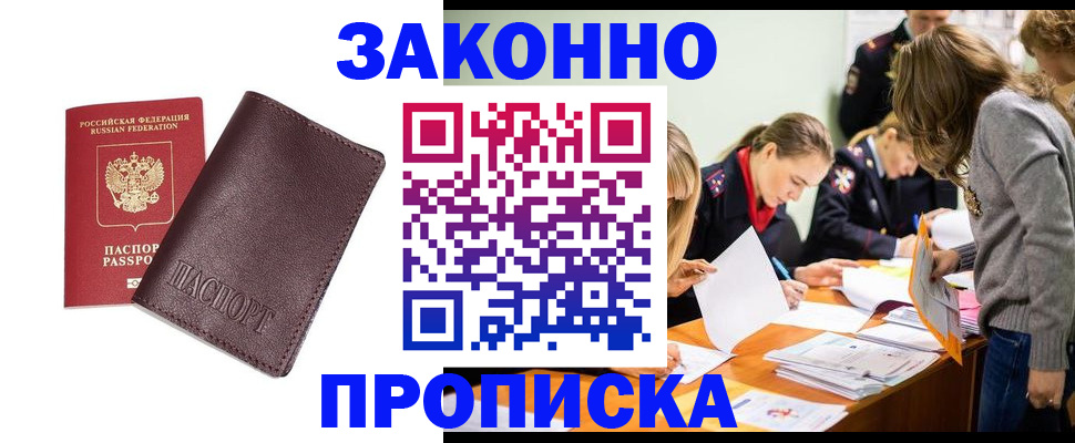 миграционный учет в Гвардейске