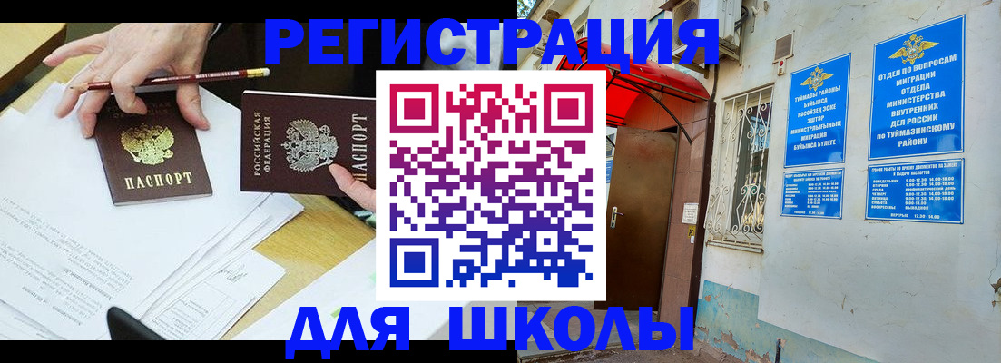 прописка 2025 в Гвардейске