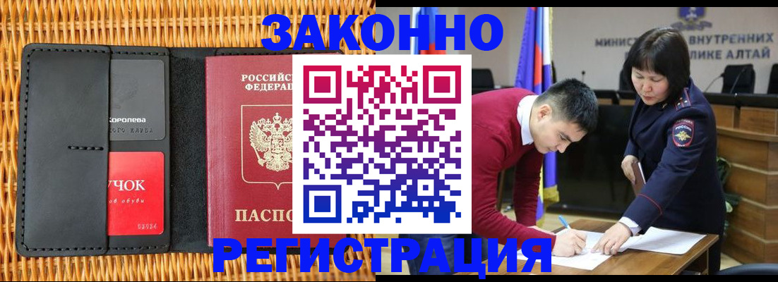 временная регистрация поиск в Гвардейске
