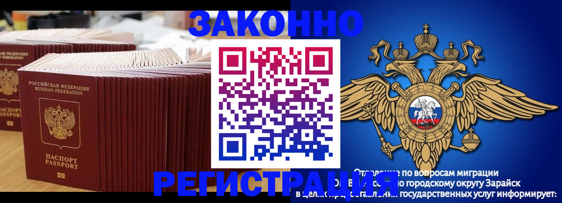 прописка для школы в Гвардейске