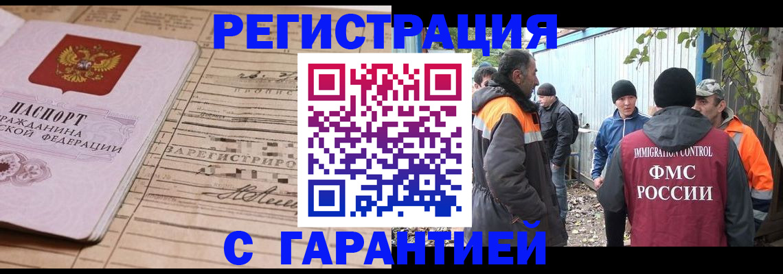 регистрация для школы в Гвардейске